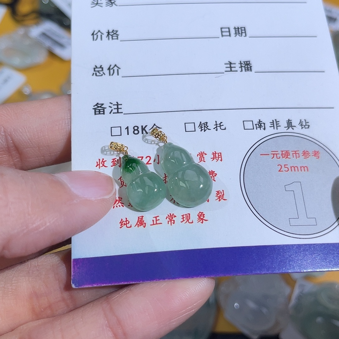 翡翠18K金镶嵌挂件葫芦多样性发其一