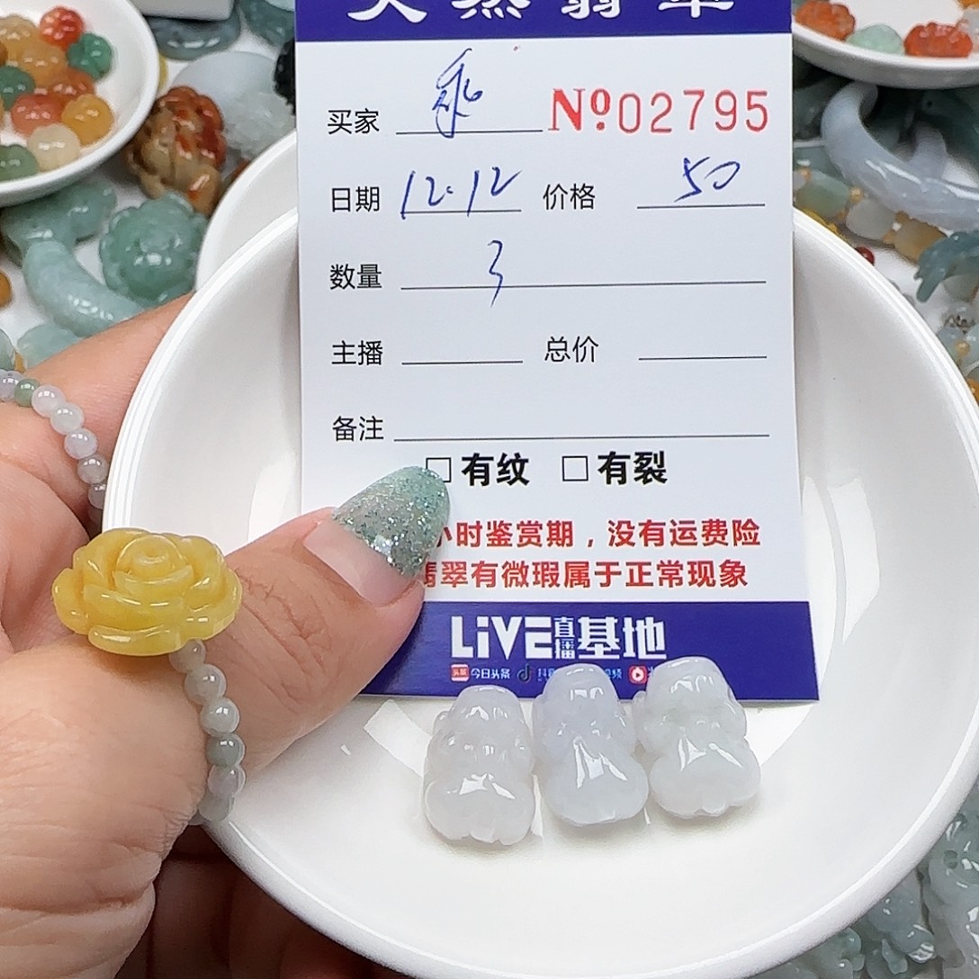 乖***宝翡翠未镶嵌颈饰555