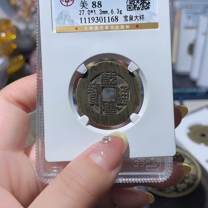 铜小亦精选 乾隆大样1168