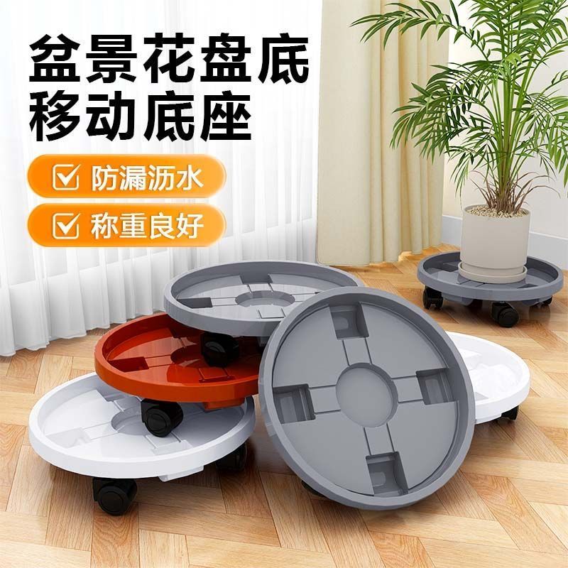 【拍一发二】可移动花盆托盘带轱辘加厚花盆底座移动滑轮花盘托盘
