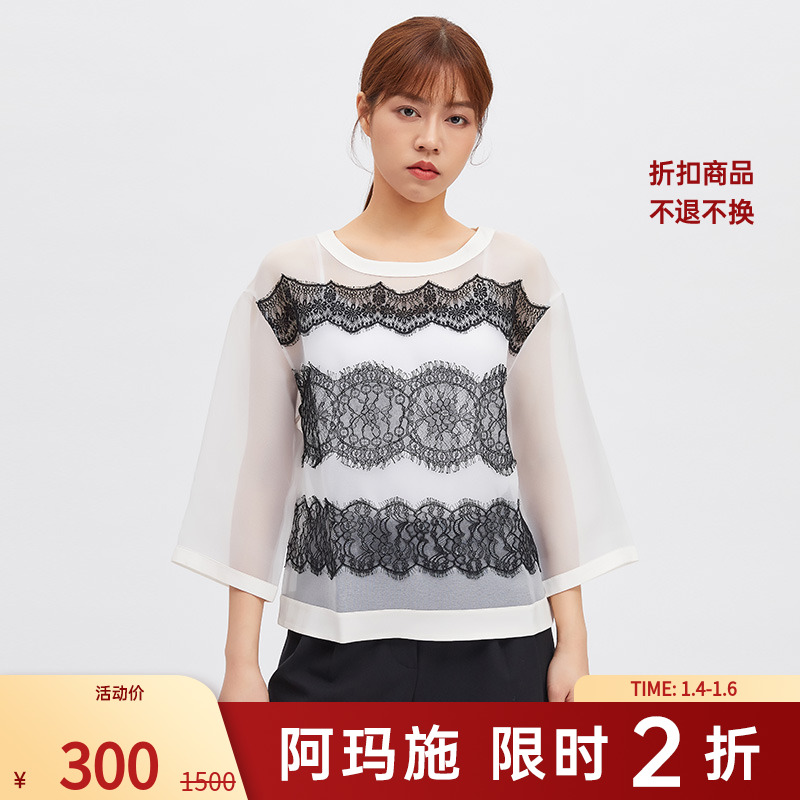 【二折商品，不退不换】阿玛施AMASS圆领宽松上衣5001-300912