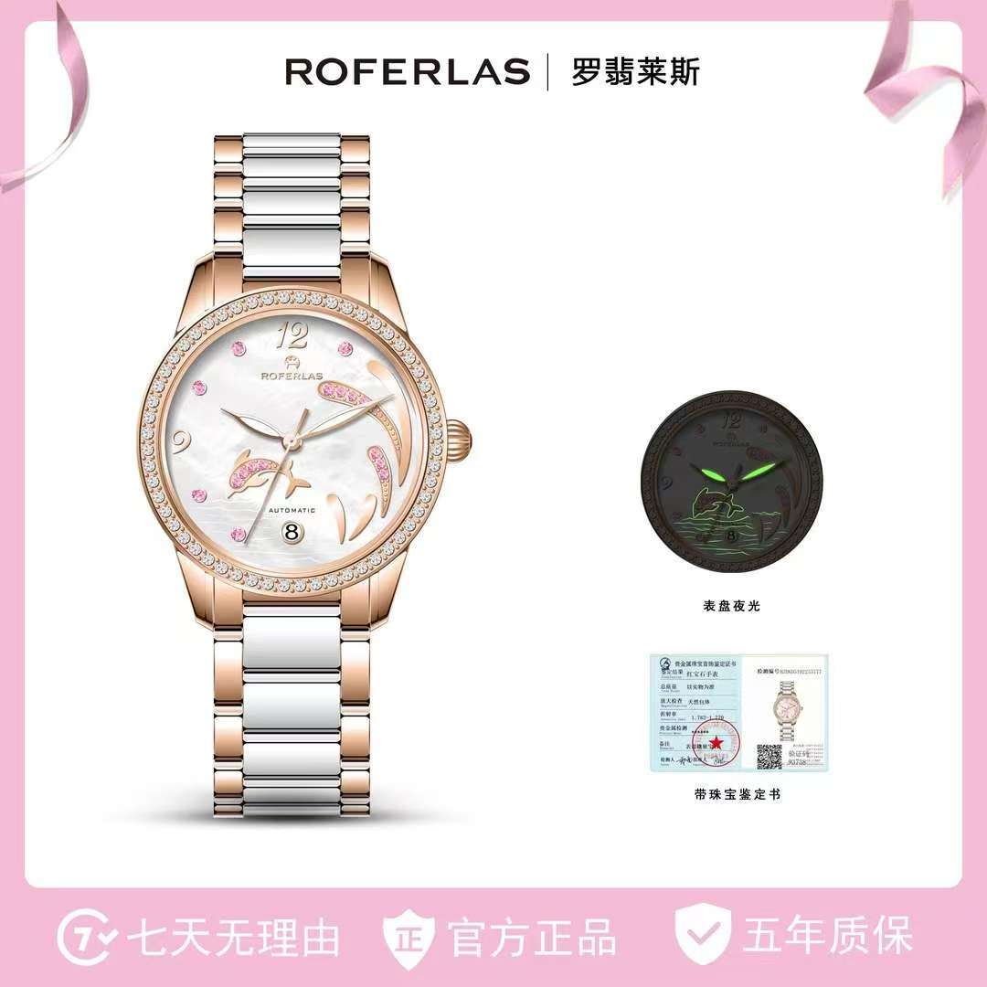 芭蕾舞者系列 小众轻奢贝母海豚公主时尚陶瓷女款自动手表-R6020