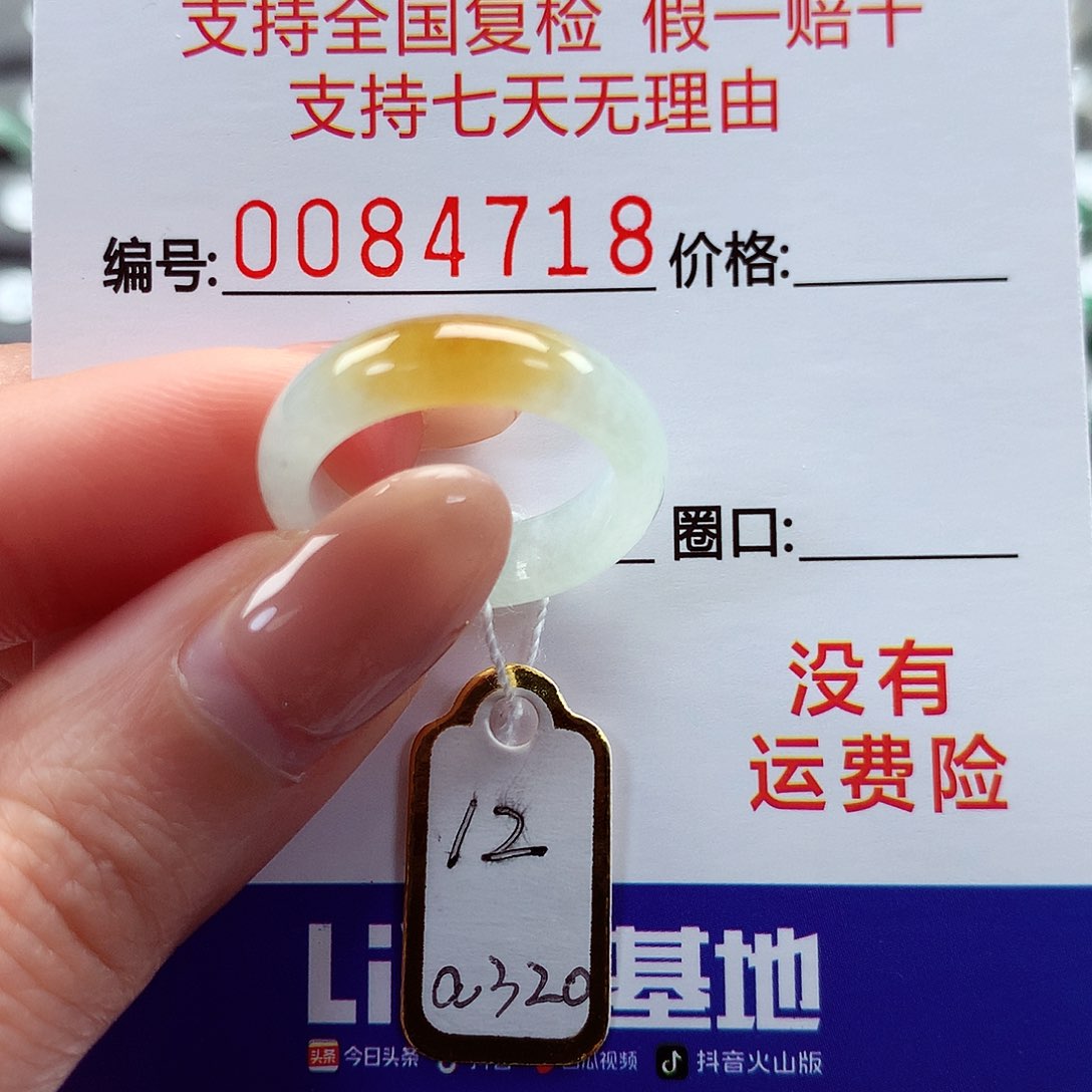 翡翠戒指未镶嵌12号