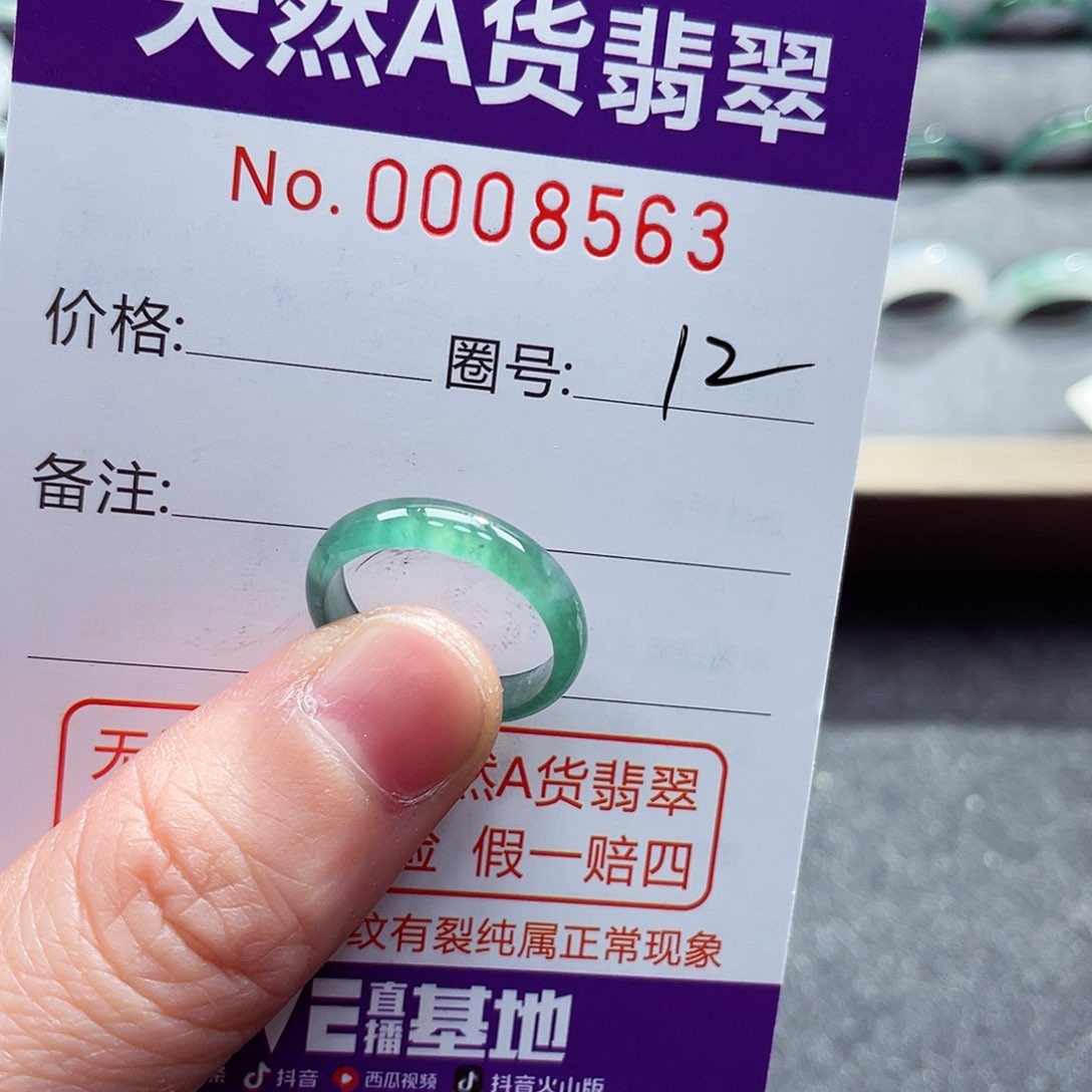 翡翠戒指未镶嵌戒指