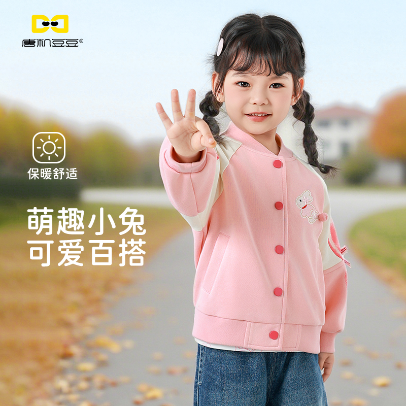 唐机豆豆女童棒球服卡通拼接外套休闲百搭商场同款2025秋季新款