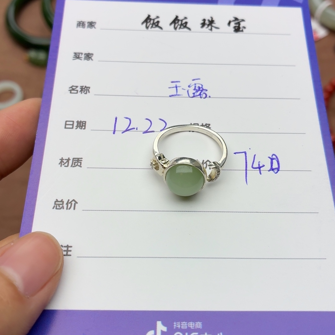 和田玉未镶嵌戒指