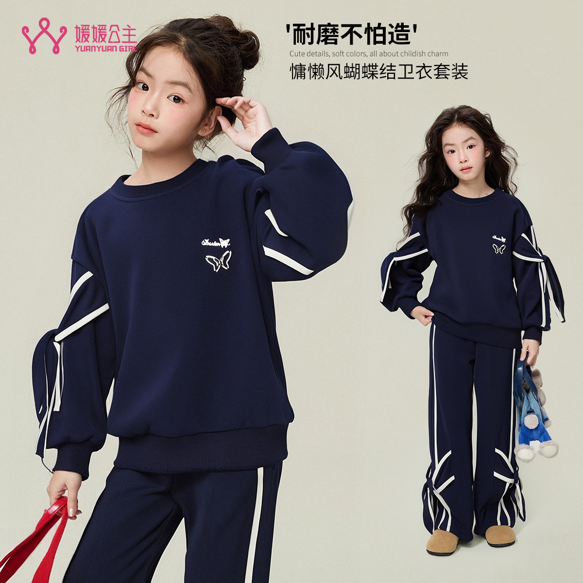 媛媛公主2025女童炸街潮服女童秋装套装时髦洋气两件套15334A259