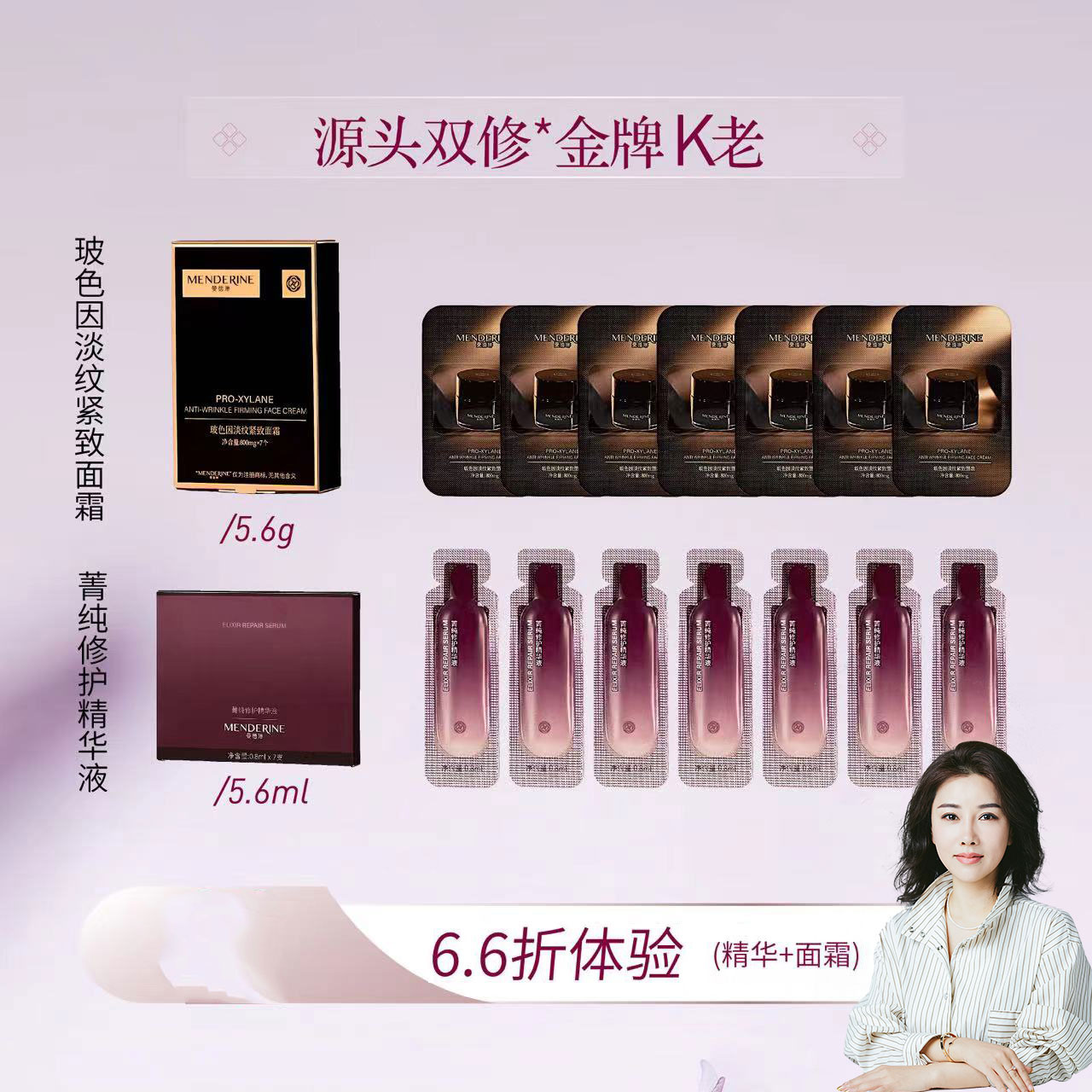 曼德琳菁纯修护精华液精粹水护肤补水保湿抗皱紧致舒缓滋润弹嫩
