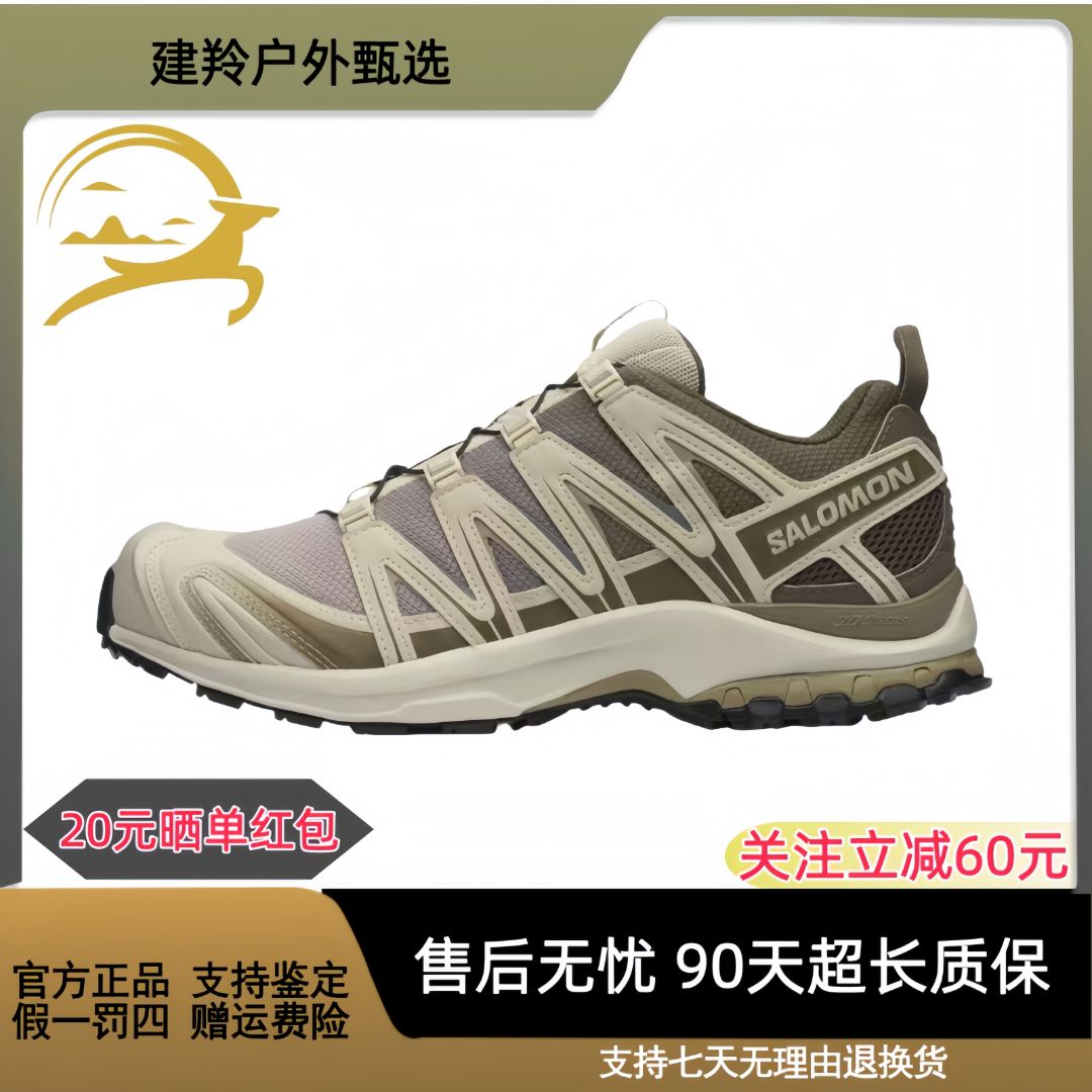 【新款首发】Salomon萨洛蒙XA PRO 3D 轻便登山徒步鞋 摩卡灰
