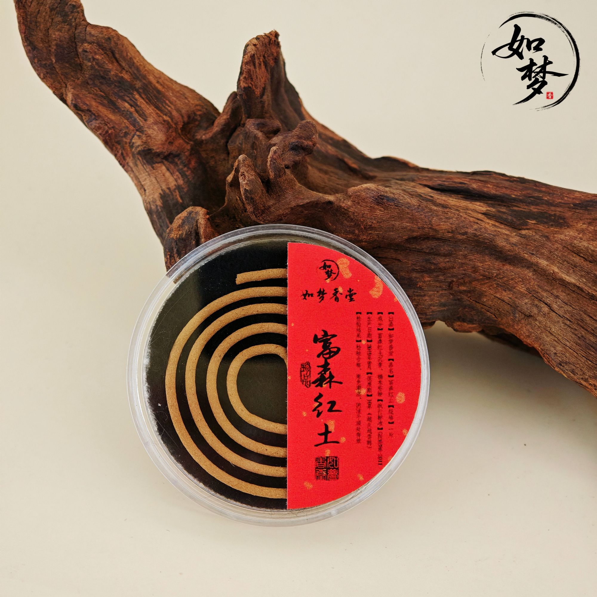 【收藏级富森】富森红土盘香 天花板级  一片2小时
