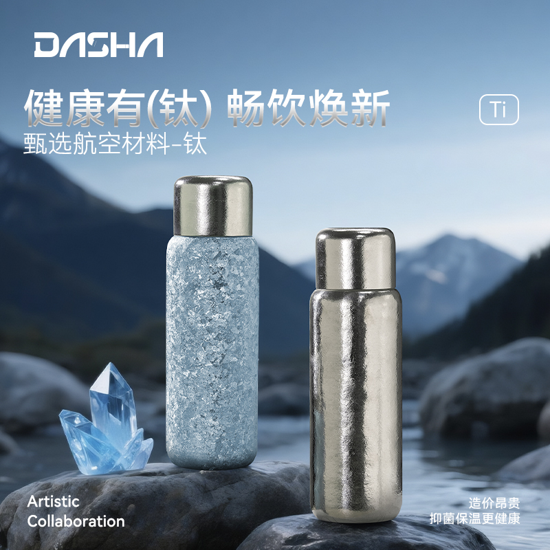 大莎云柱磁吸机械温显纯钛泡茶杯可焖泡车载保温家用办公杯