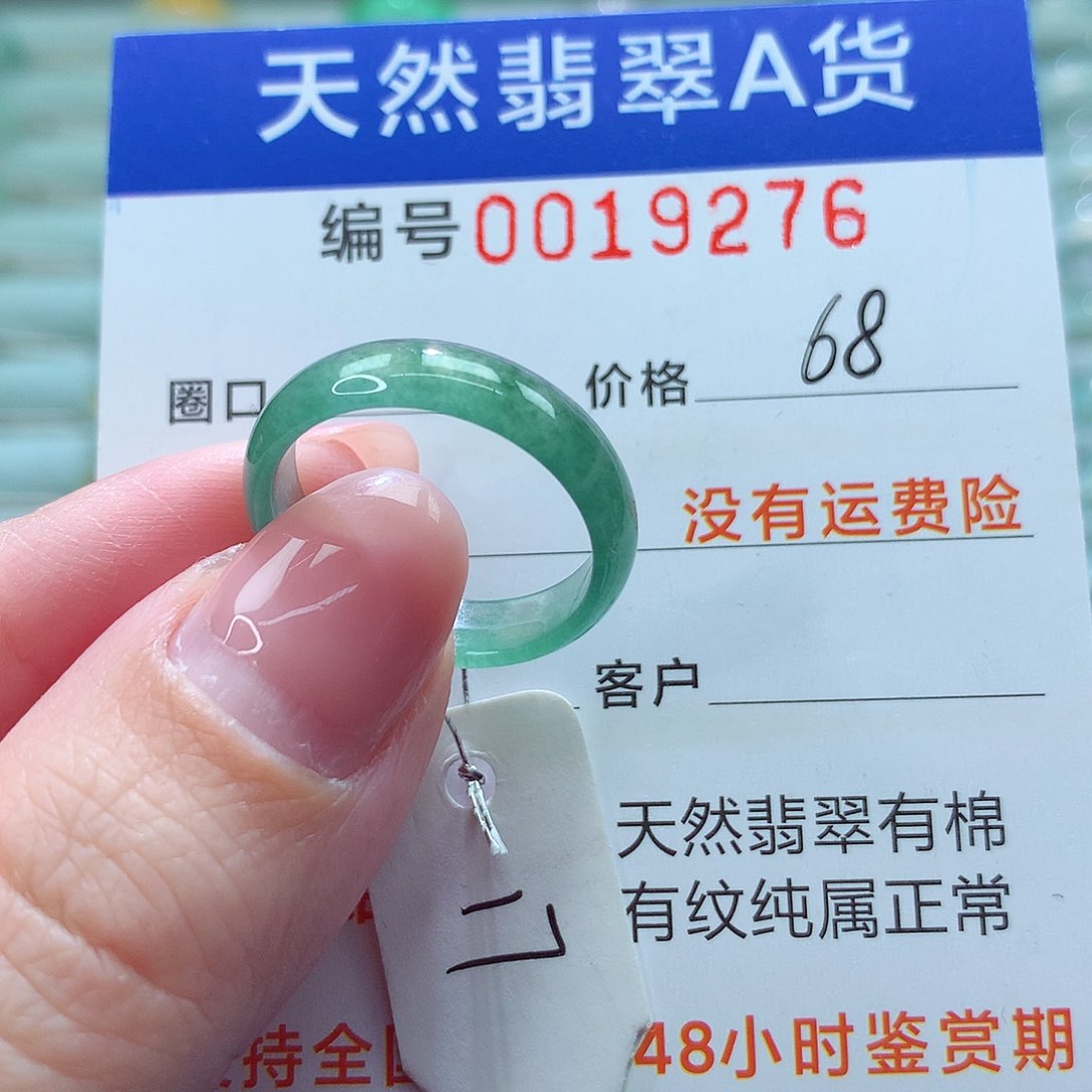 翡翠戒指未镶嵌戒指