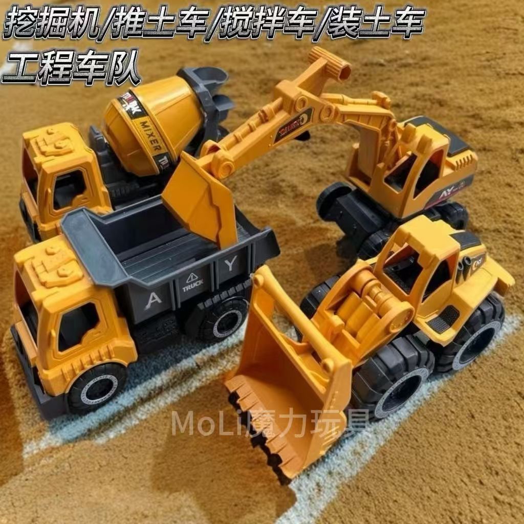 （深）工程车4件套挖掘机翻斗车滑行科学实验玩具车去礼盒发货