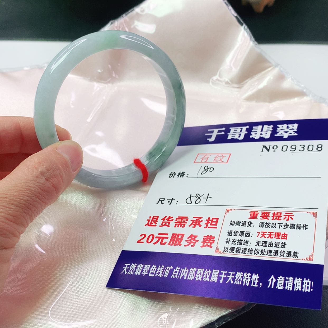 【闪购商品】翡翠手镯未镶嵌308…………