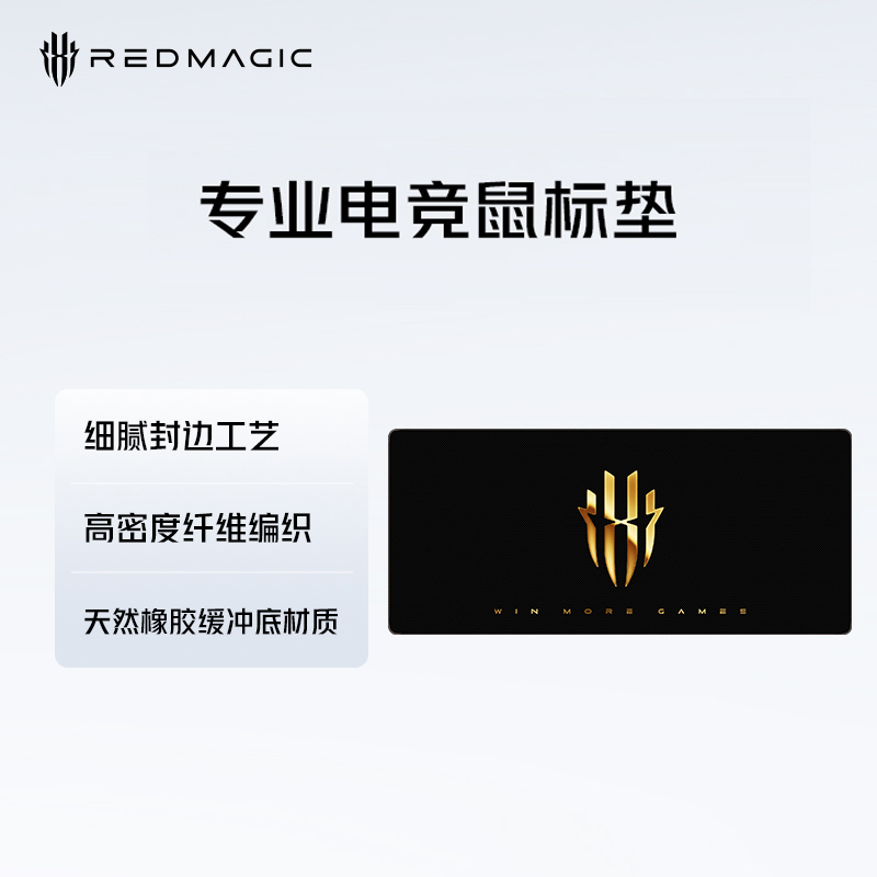 红魔游戏鼠标垫 FPS手臂流玩家首选 职业级控制感防水大号电竞