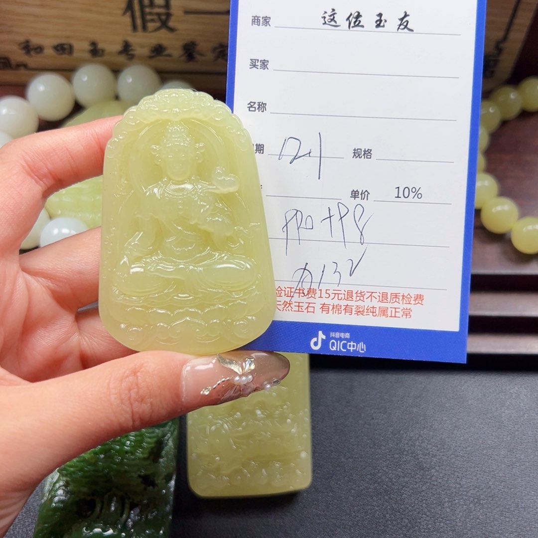 未镶嵌和田玉挂件海**色