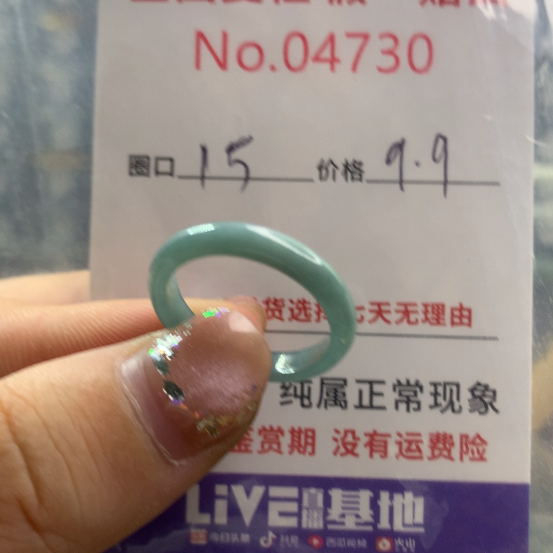 未镶嵌戒指翡翠天然翡翠