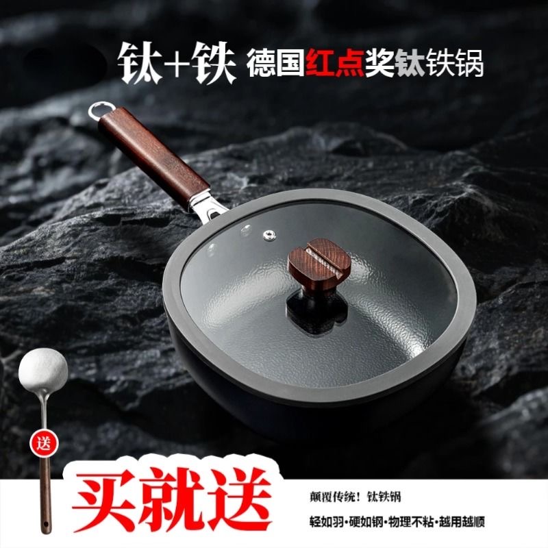 无涂层炒锅古法锻造钛铁锅家用炒锅免开锅不粘不溅油不挑灶具耐磨