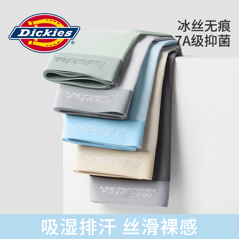 【冰丝无痕】Dickies秋季透气舒适裸感薄款中腰舒适凉感男平角内裤