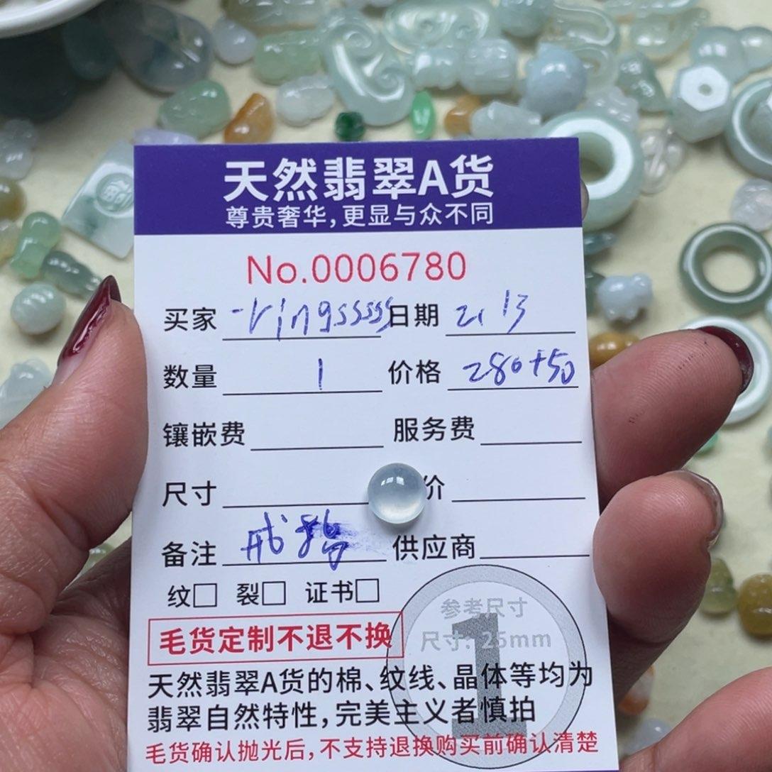 翡翠颈饰未镶嵌-****s66666666