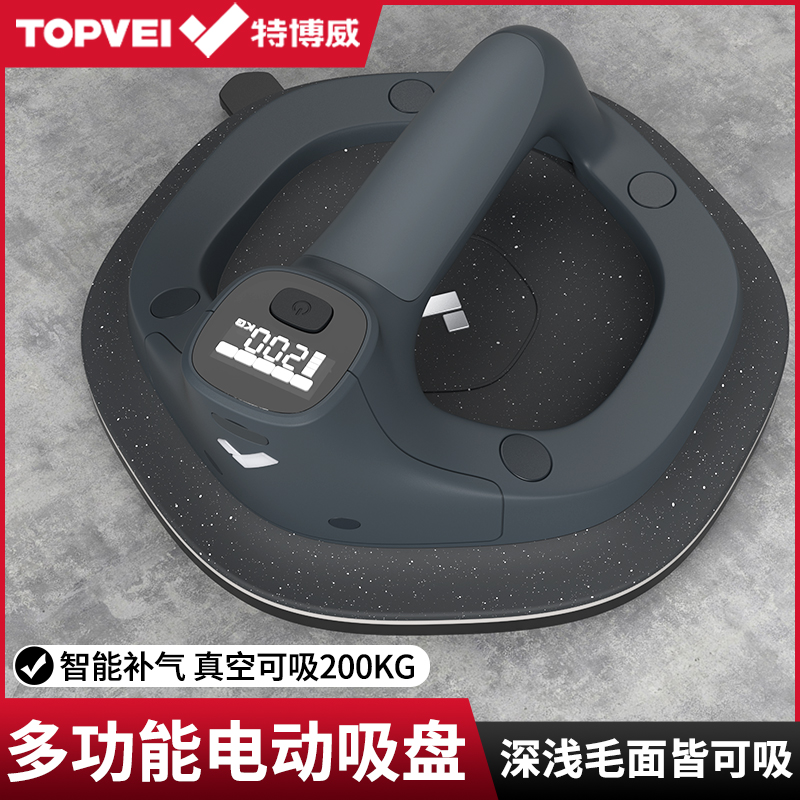 特博威国际款吸盘可吸毛面糙面智能数显瓦工真空自动补气强劲吸附
