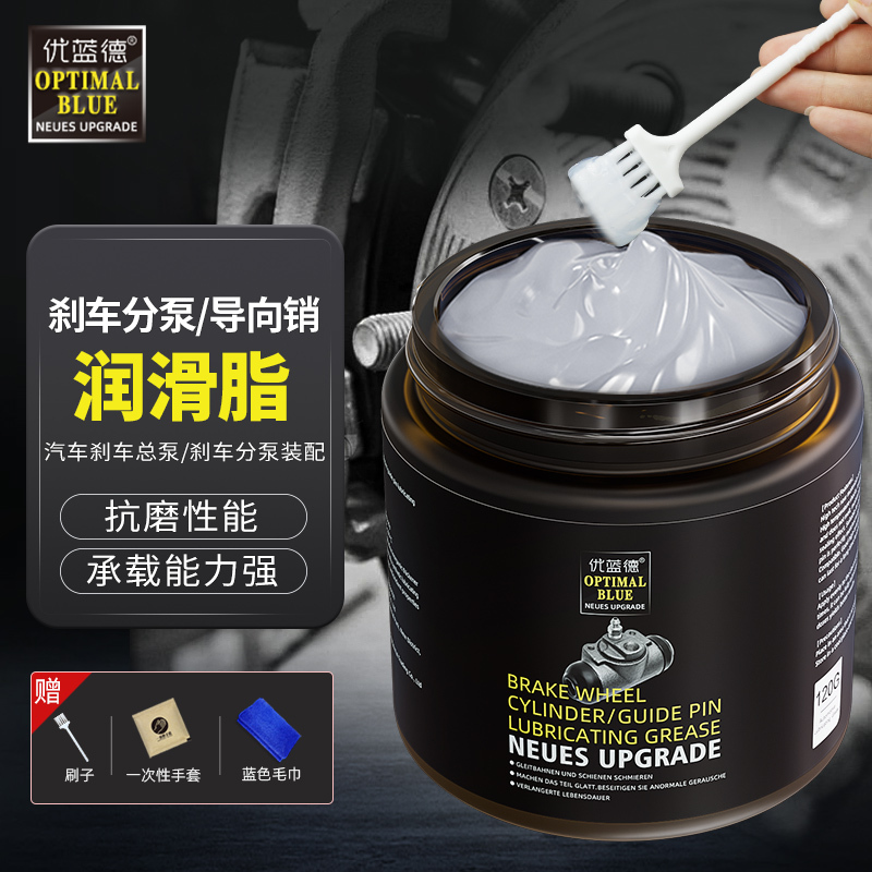 汽车刹车分泵导向销润滑脂硅基润滑油剂卡钳刹车片消音膏保养油脂