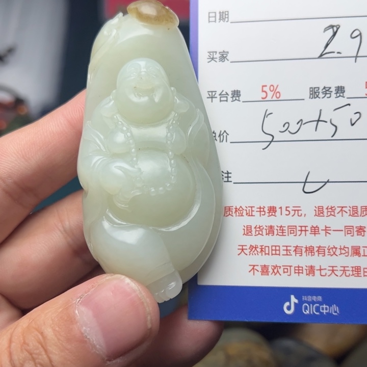 和田玉挂件未镶嵌5**.