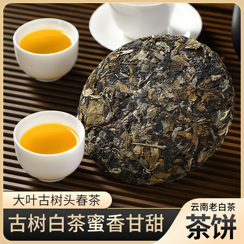 白茶茶饼云南古树头春
