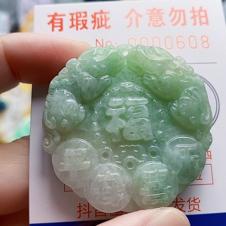 吊坠(不含链)未镶嵌翡翠