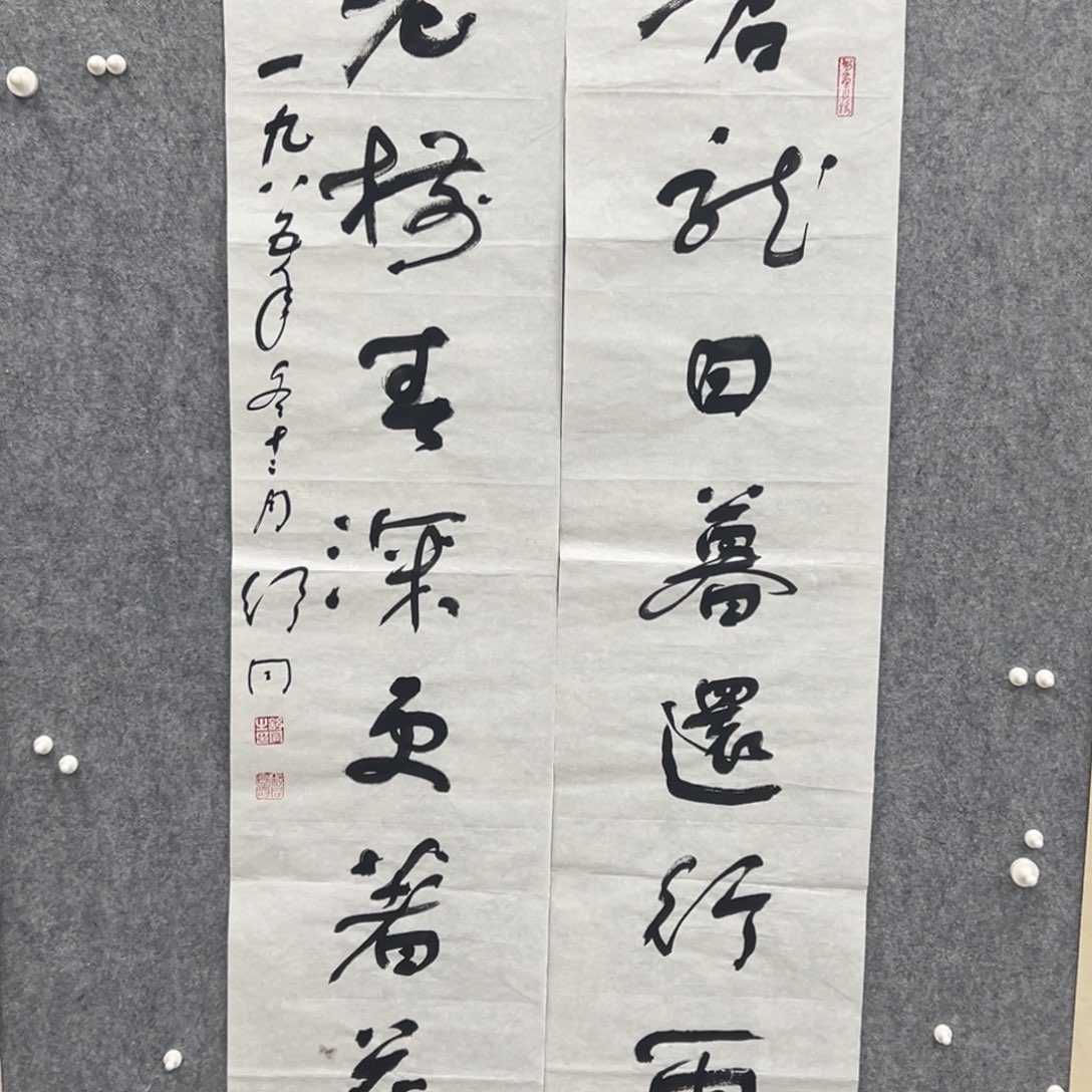 书法阿**斯书法精品一副