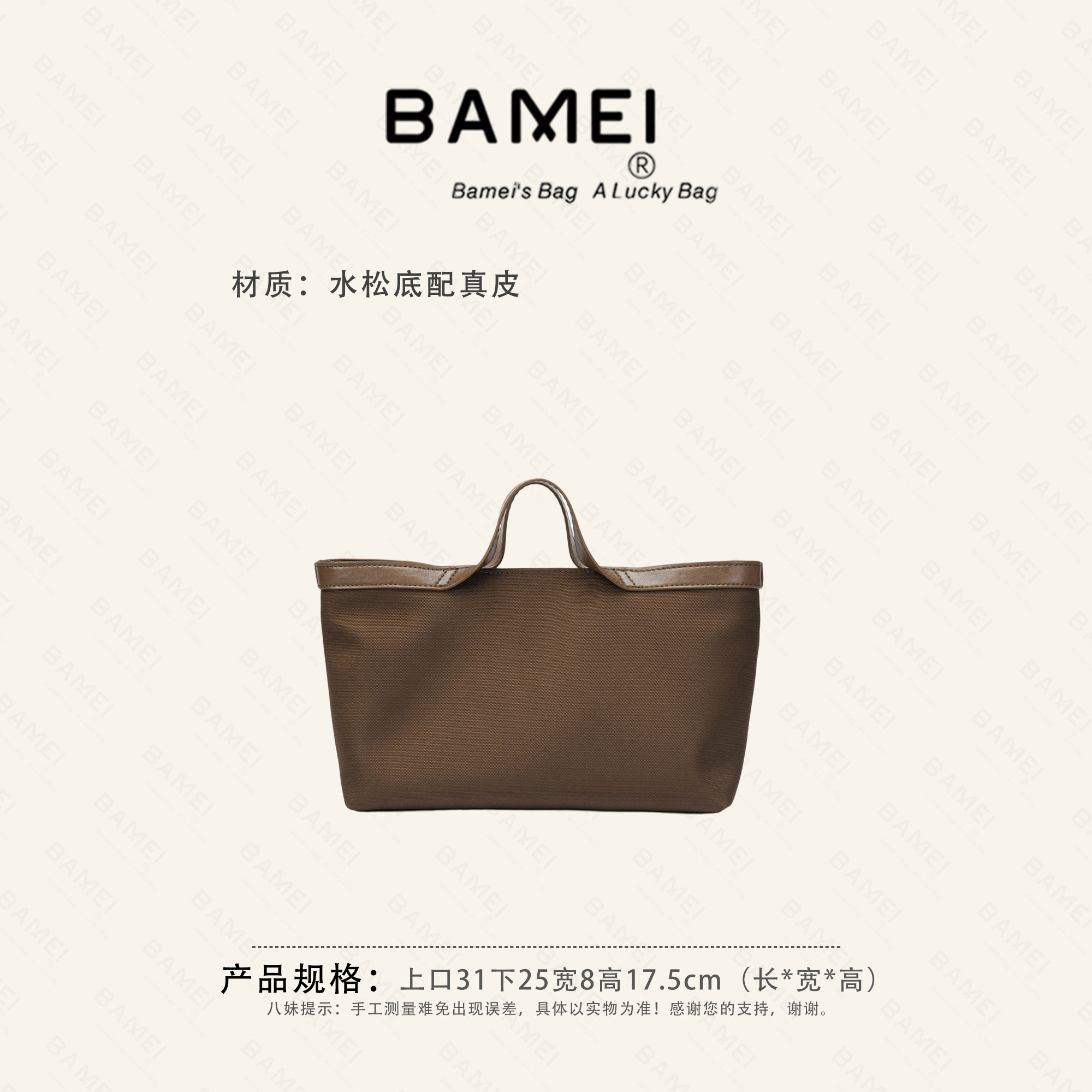 BAMEI 八妹  ·  25179水松底单肩斜挎包女包休闲包