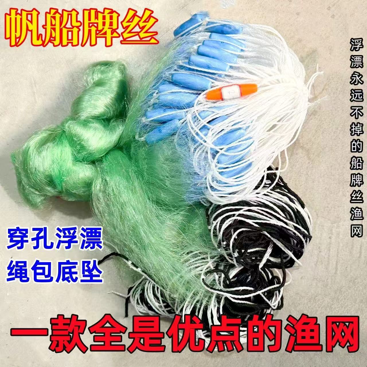 正品船牌丝三层渔网加重绳包坠流水网鲢鳙网草鱼网丝网挂网粘网