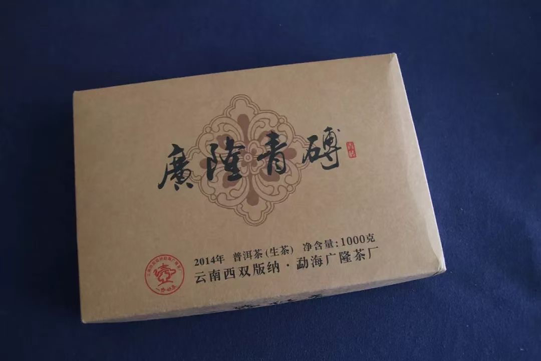 廣隆2014年广隆青砖