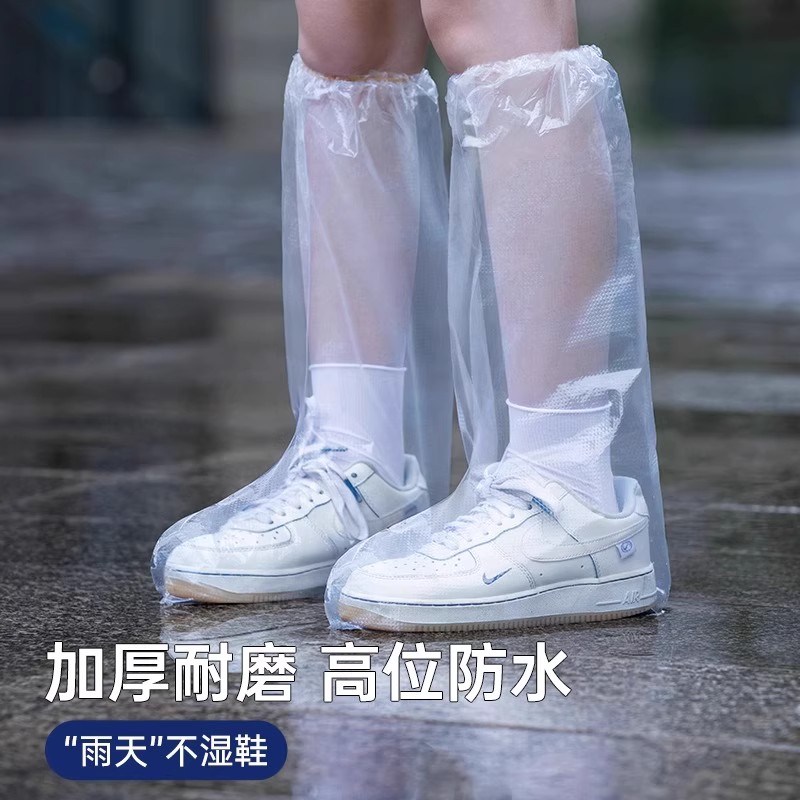 一次性雨鞋加厚长筒防水防滑透明塑料室外下雨天雪天隔离通用脚套