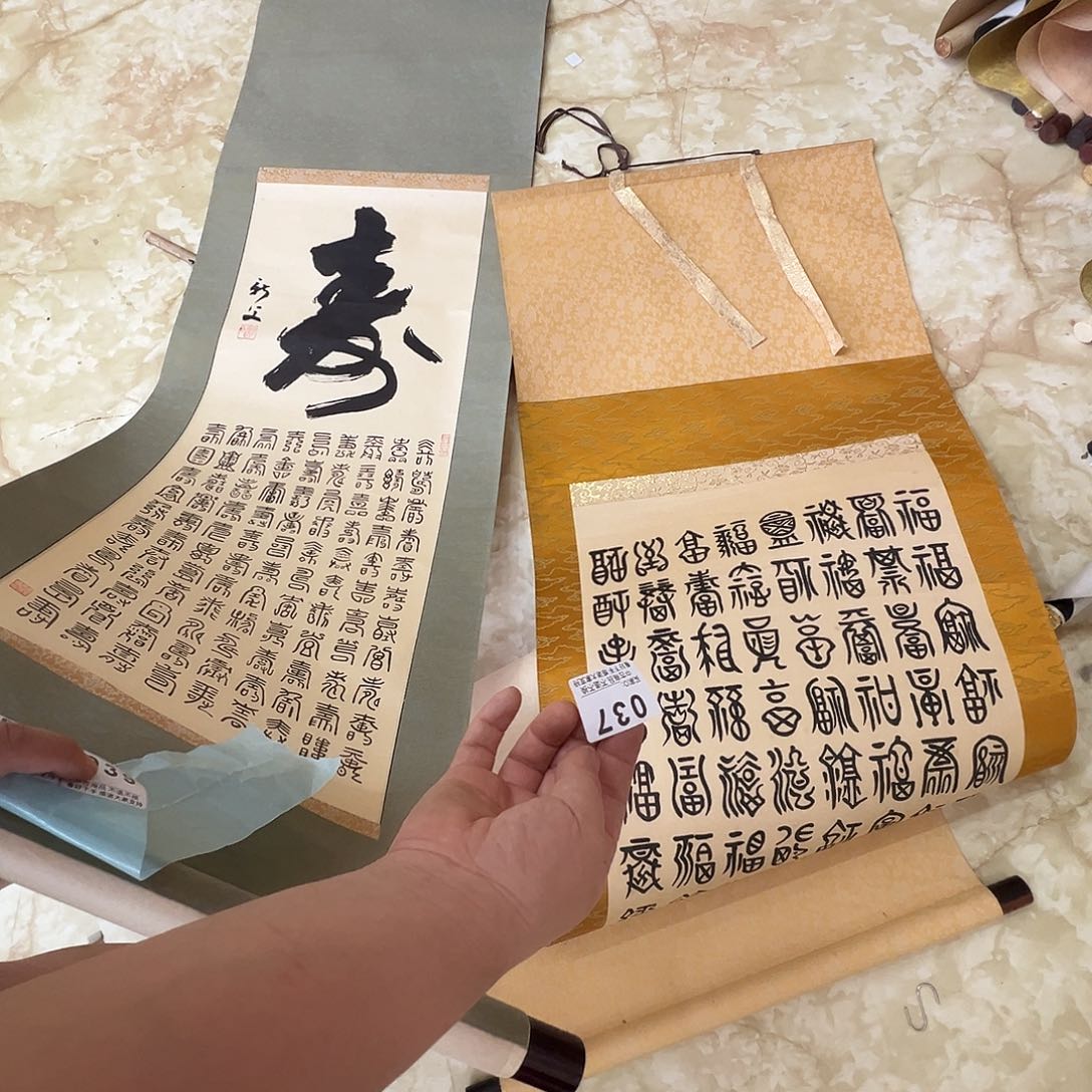 艺**饰剪纸艺术037不退不换