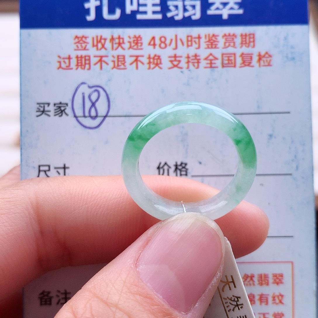 未镶嵌戒指翡翠13号