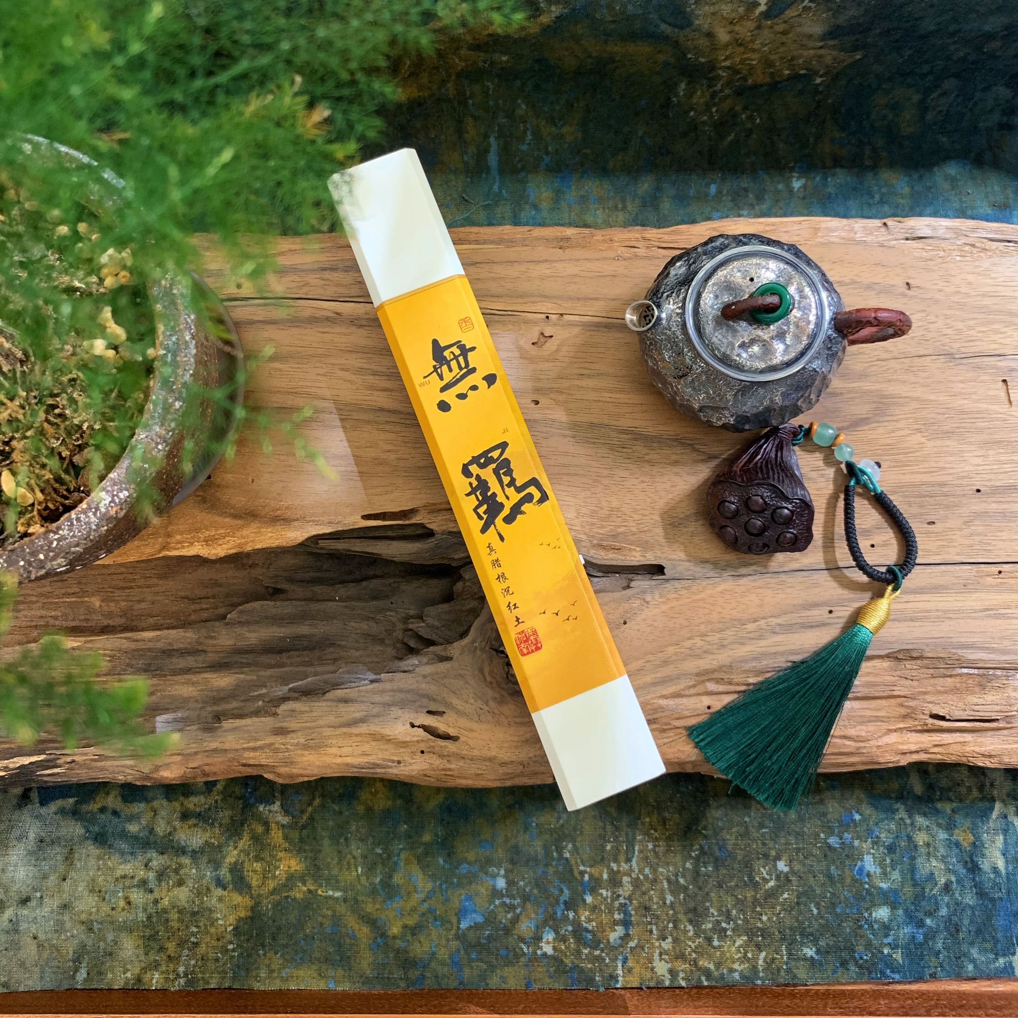 【墨与伽南】无羁 真腊根沉红土沉香线香天然沉香