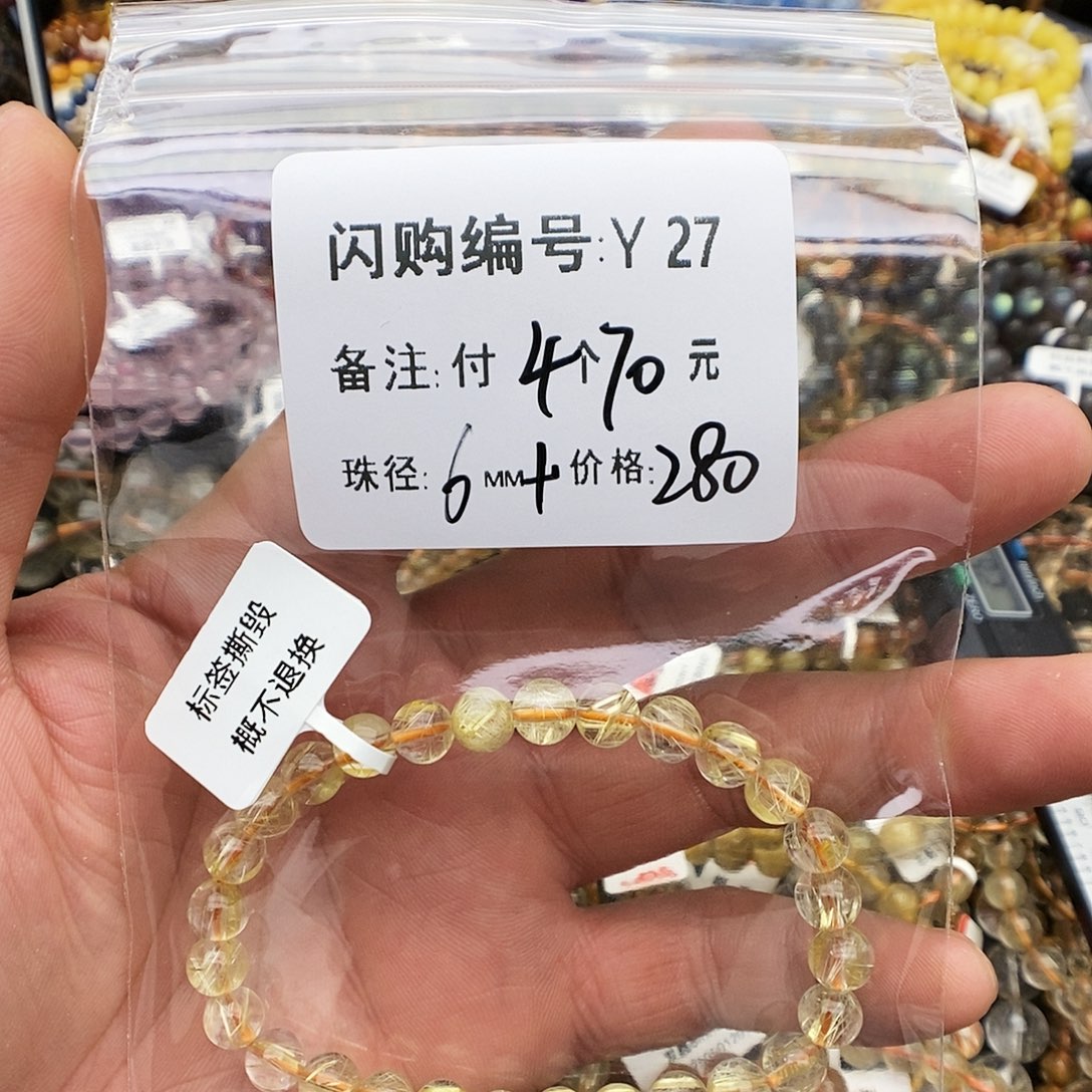 发晶手链未镶嵌万***板Y27