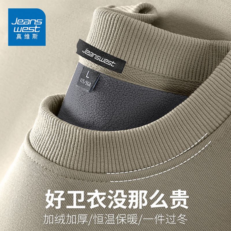 真维斯加厚奥粒绒卫衣男款冬季加绒保暖休闲上衣宽松圆领套头衫W
