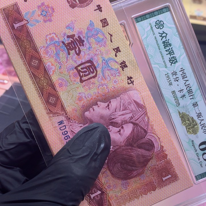 地*牛WD 黄金龙标十十张连号喜欢去拍 2561