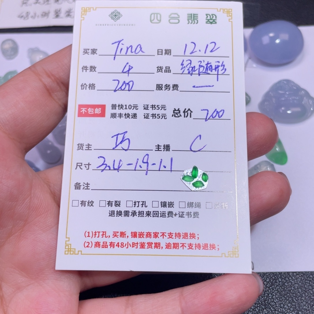 T***a翡翠裸石阳绿小随行