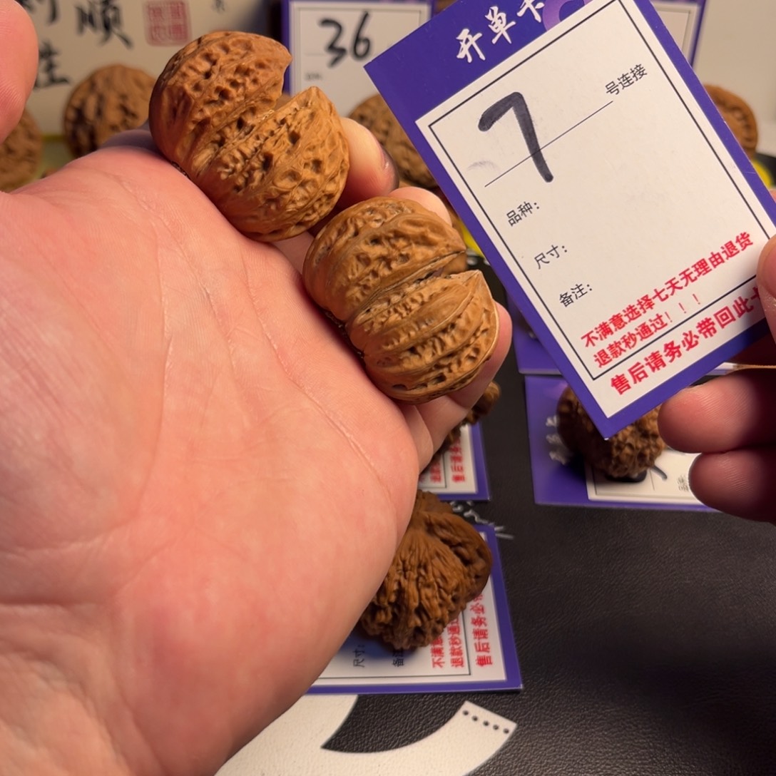 吊坠文玩核桃41连体