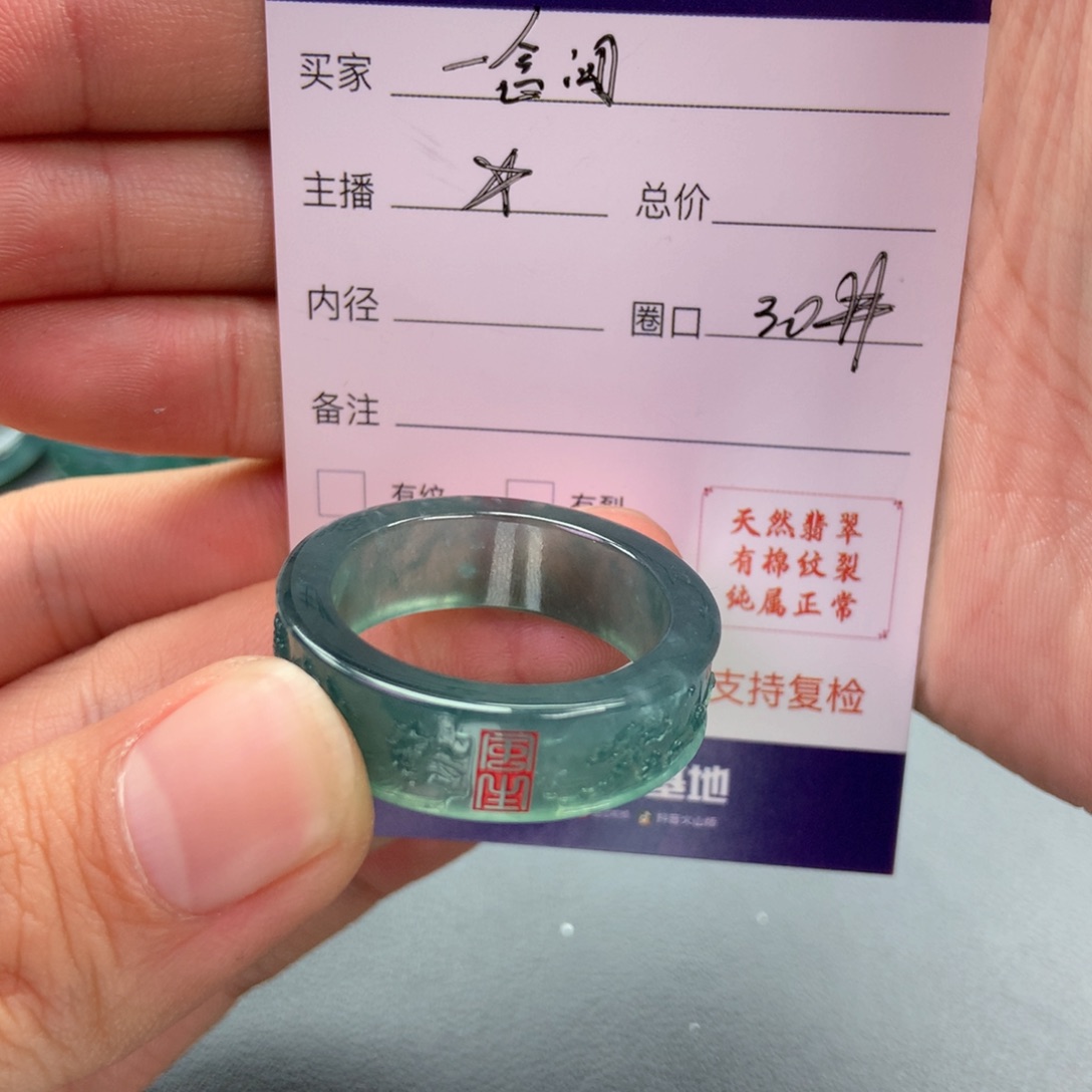 翡翠未镶嵌戒指一****