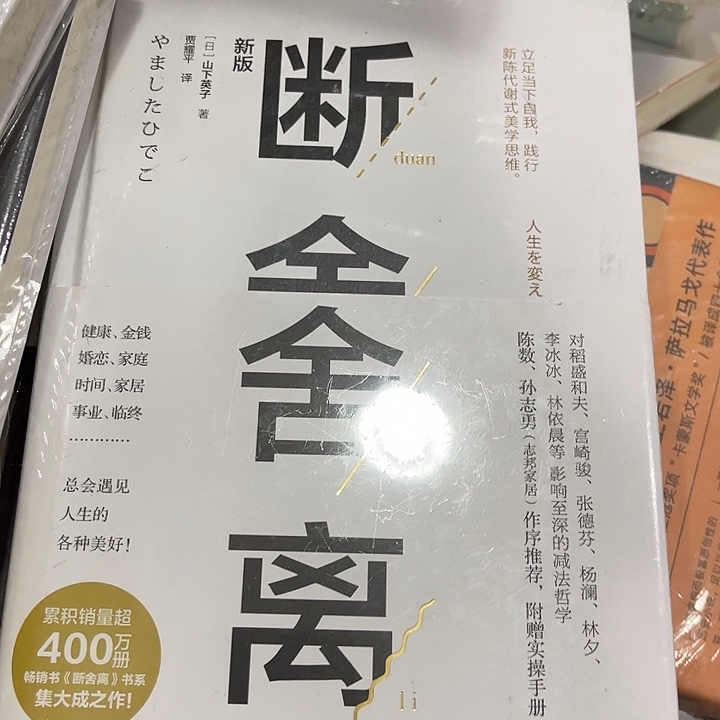 赖***赖断舍离精装七米一个
