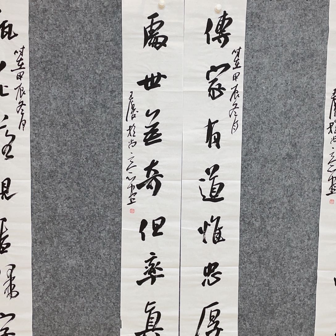 书法中书协会员王涛138×23×2