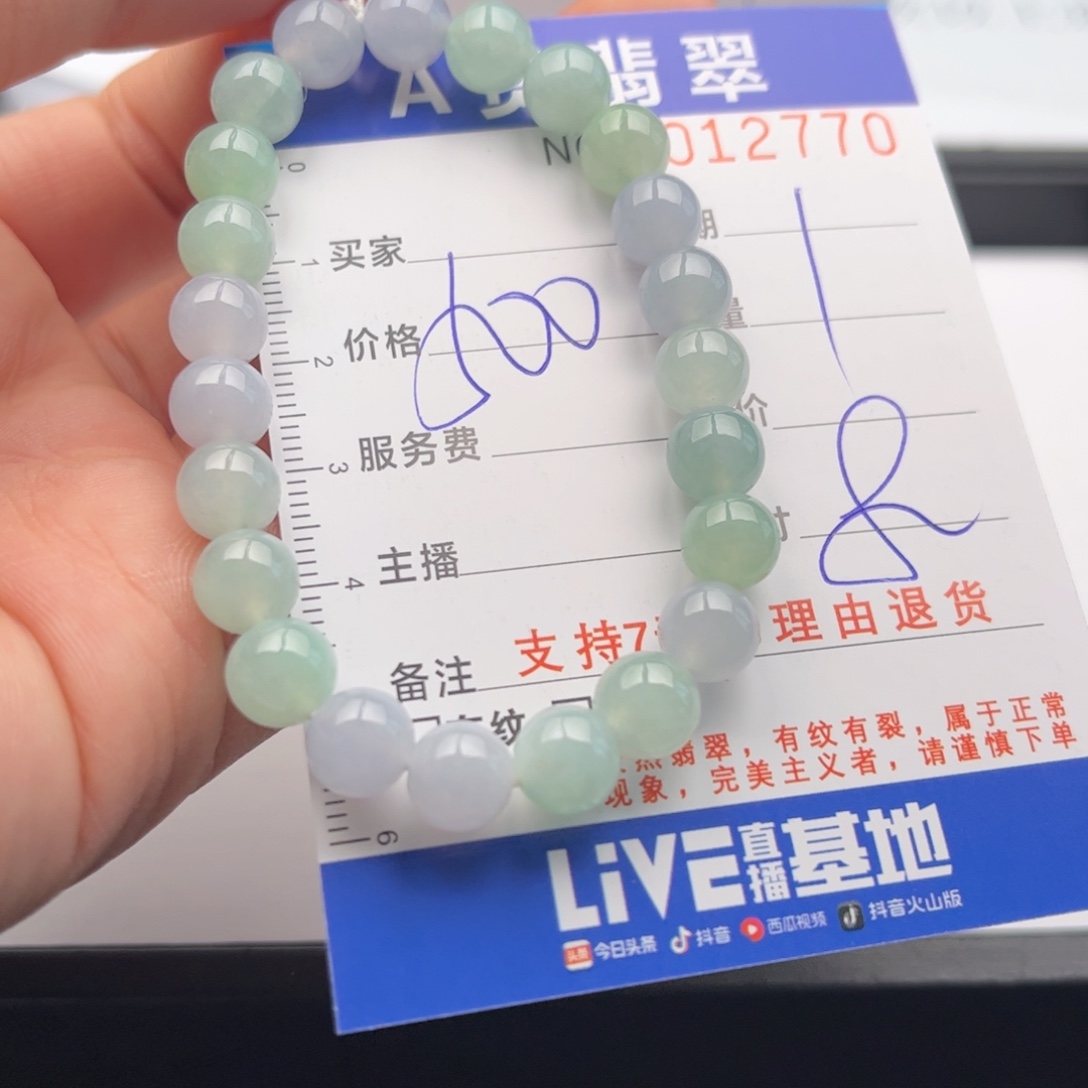 翡翠未镶嵌手链多样性