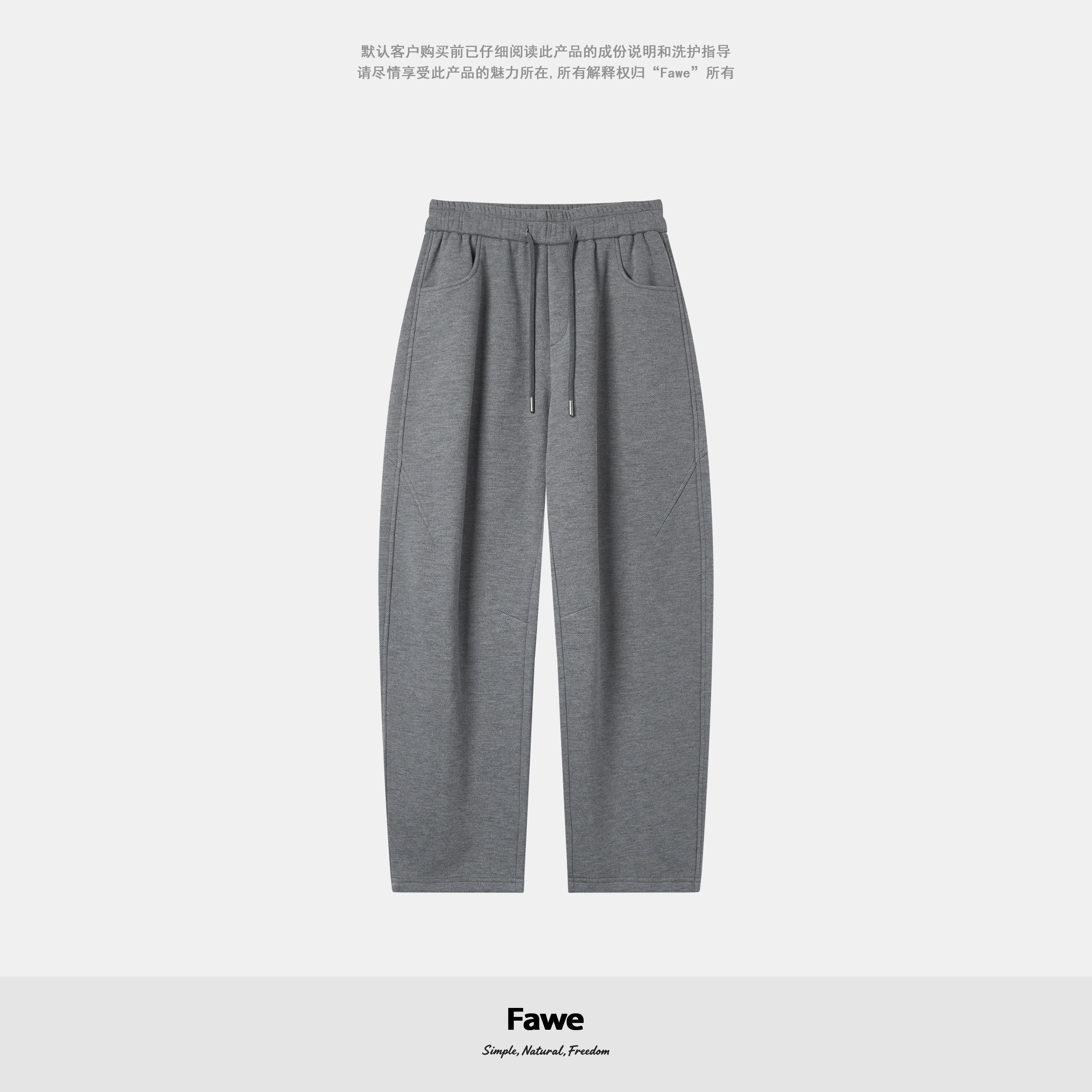 2025冬季新款加绒加厚男士醋酸羊毛松紧腰休闲裤FW5978