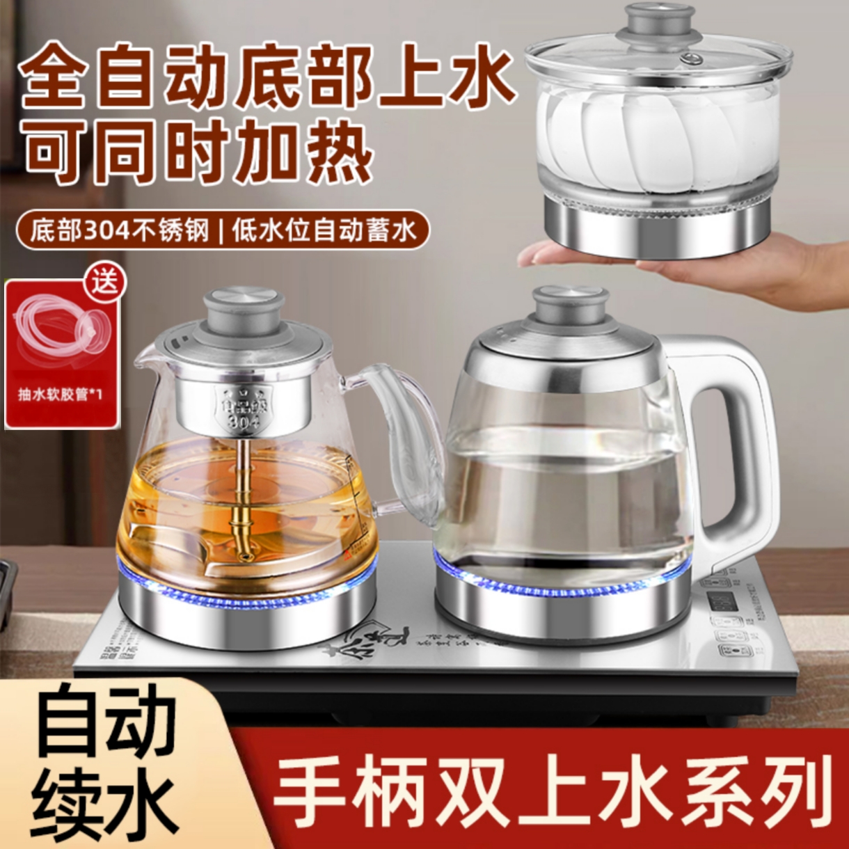 手柄双上水恒温款电茶炉烧水全自动底部上水电热水壶茶台家用保温