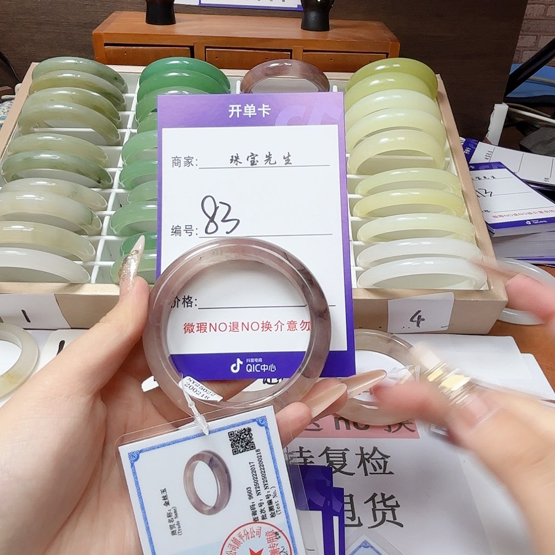石英质玉手镯未镶嵌83