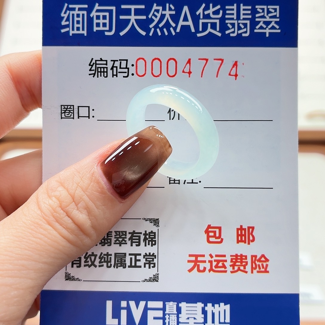 未镶嵌戒指翡翠柒**捌天然缅甸翡翠A货圈口14